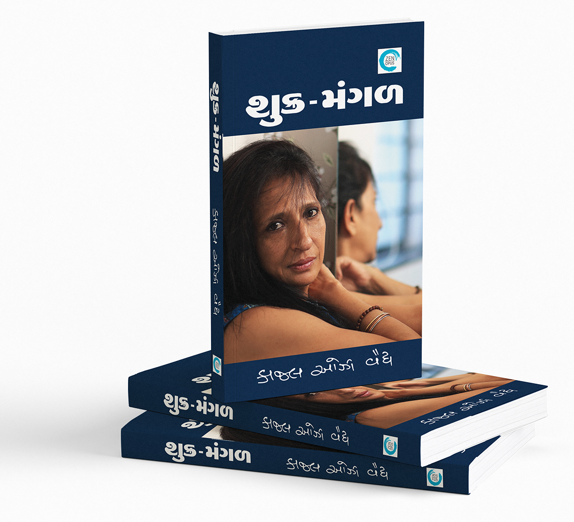 શુક્ર-મંગળ